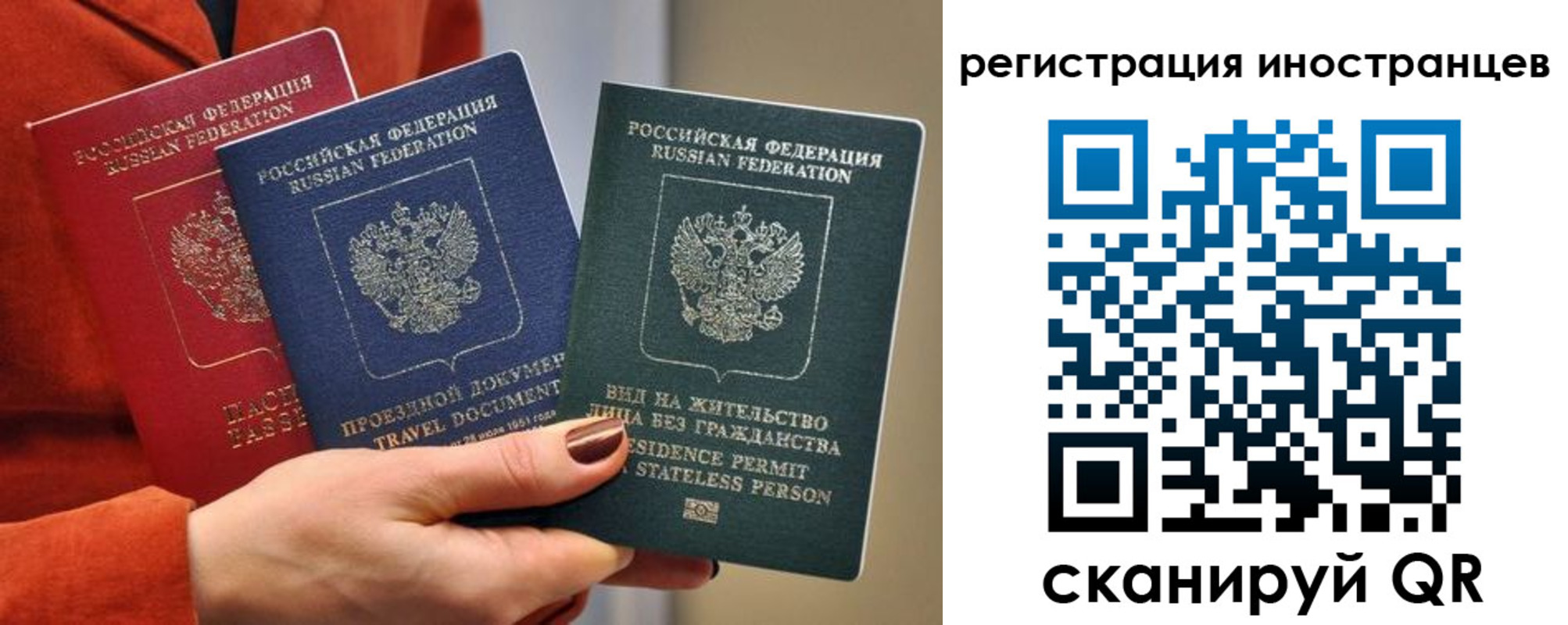 временная прописка в Реже