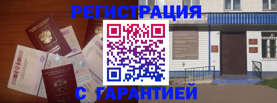купить прописку в Реже
