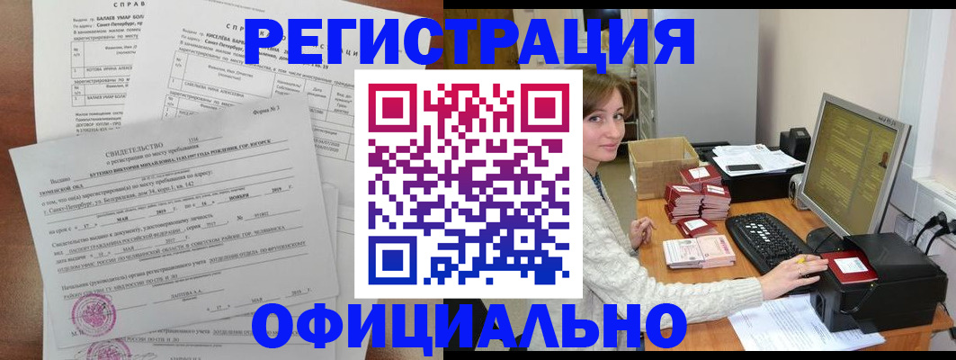 прописка от собственника в Реже