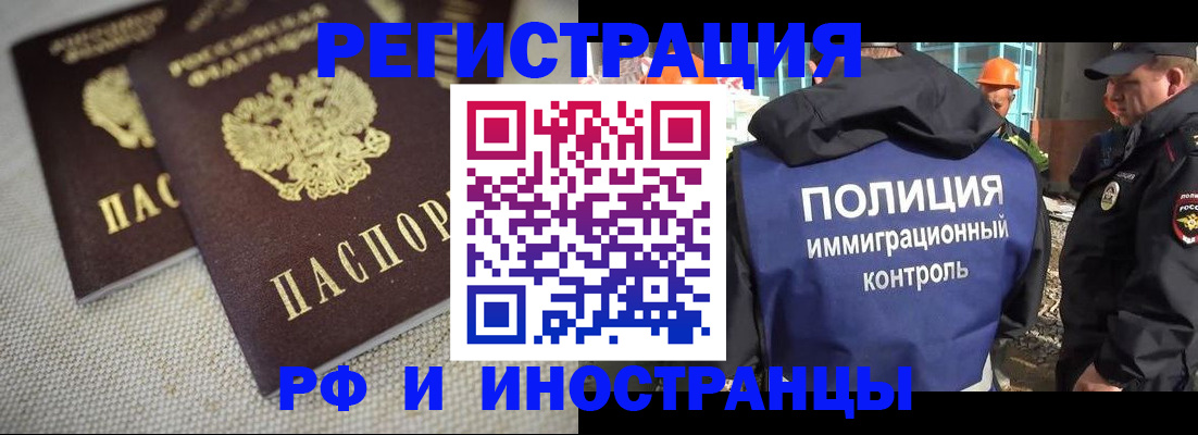 прописка для школы в Реже