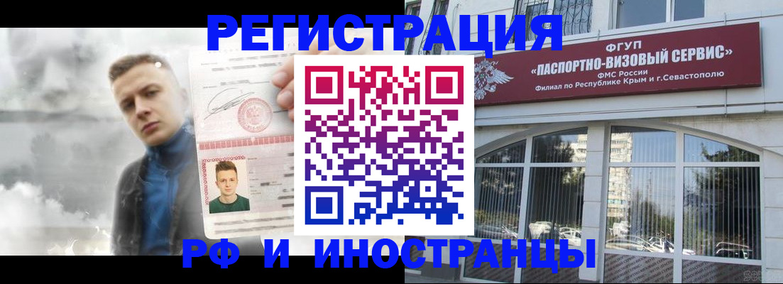 прописка законно в Реже