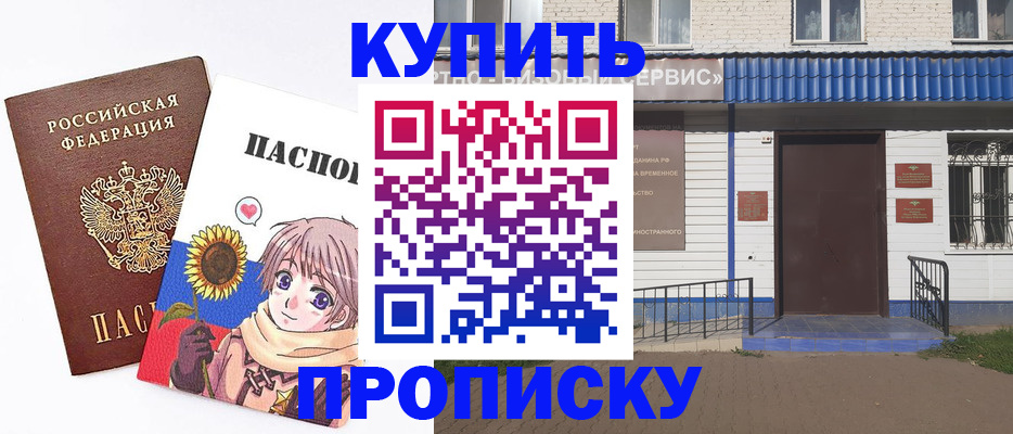 прописка в квартире в Реже