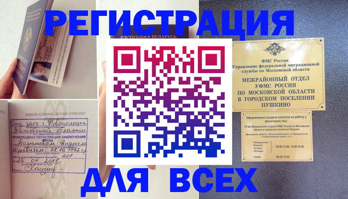 пропишу в квартире в Реже