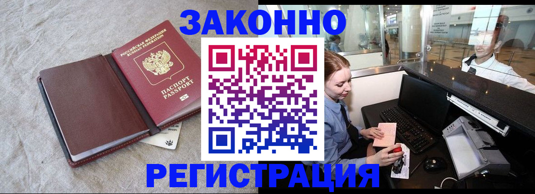 временная регистрация поиск в Реже
