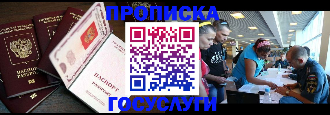 регистрация для дет. сада в Реже