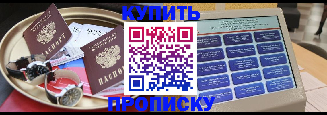 временная регистрация госуслуги в Реже